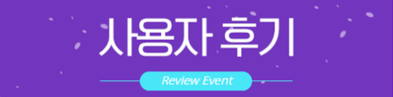 사용자 후기 및 UGC 분석 이미지