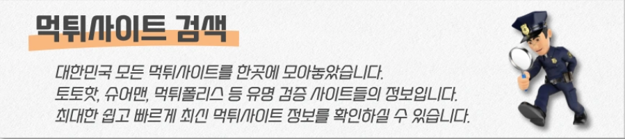 꽁타 먹튀사이트 검색