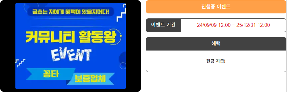 커뮤니티 활동 최대6만원