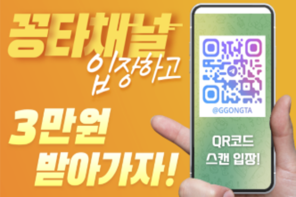 가입머니 3만원 – 토토사이트 꽁머니 | 꽁타 가입머니 3만원 – 토토사이트 꽁머니 | 꽁타