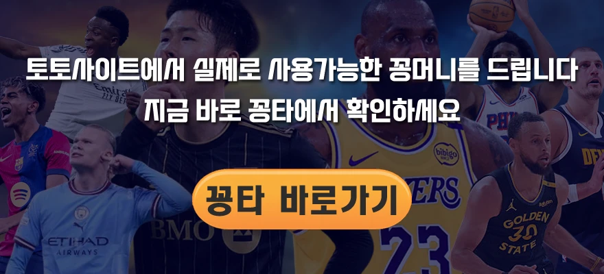꽁머니 교환